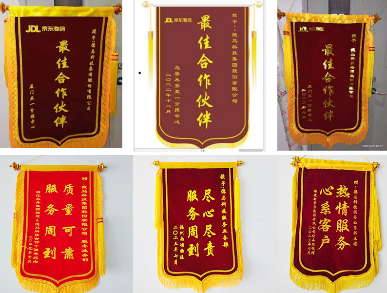 售后服務(wù)榮譽.jpg
